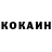 COCAIN Колумбийский Fezly De