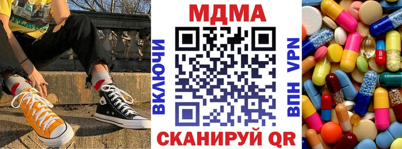 МДМА crystal  МЕГА ONION  Ивдель 